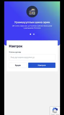 Ecode.mn android App screenshot 1